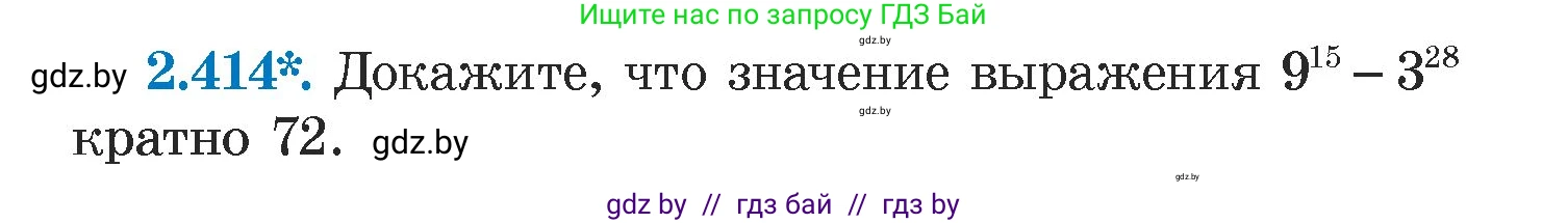 Алгебра, 7 класс Учебник, авторы: Арефьева Ирина Глебовна, Пирютко Ольга Николаевна, издательство Народная асвета, Минск, 2022, зелёного цвета, страница 137, номер 2.414, Условие
