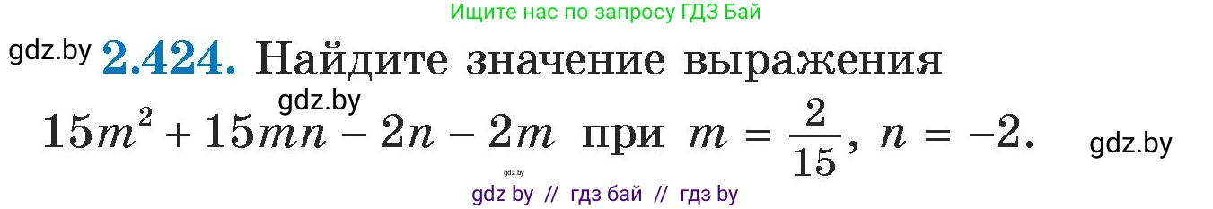 Алгебра, 7 класс Учебник, авторы: Арефьева Ирина Глебовна, Пирютко Ольга Николаевна, издательство Народная асвета, Минск, 2022, зелёного цвета, страница 139, номер 2.424, Условие