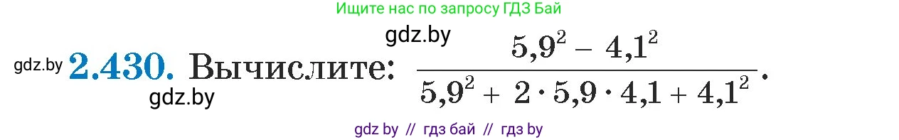 Алгебра, 7 класс Учебник, авторы: Арефьева Ирина Глебовна, Пирютко Ольга Николаевна, издательство Народная асвета, Минск, 2022, зелёного цвета, страница 139, номер 2.430, Условие