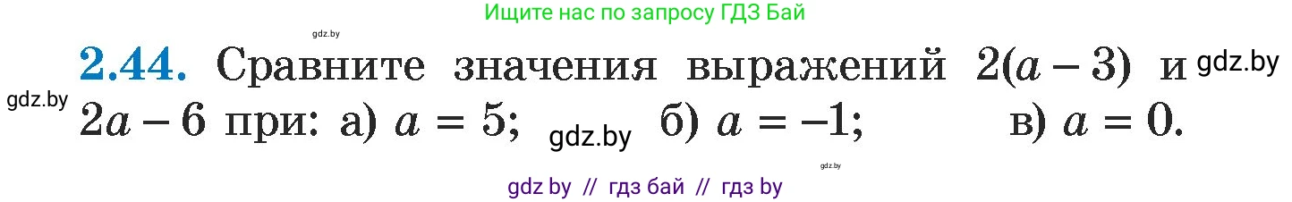Алгебра, 7 класс Учебник, авторы: Арефьева Ирина Глебовна, Пирютко Ольга Николаевна, издательство Народная асвета, Минск, 2022, зелёного цвета, страница 53, номер 2.44, Условие