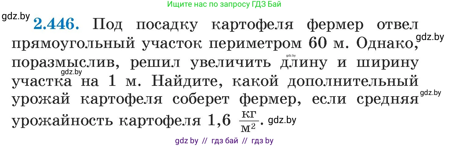 Алгебра, 7 класс Учебник, авторы: Арефьева Ирина Глебовна, Пирютко Ольга Николаевна, издательство Народная асвета, Минск, 2022, зелёного цвета, страница 141, номер 2.446, Условие
