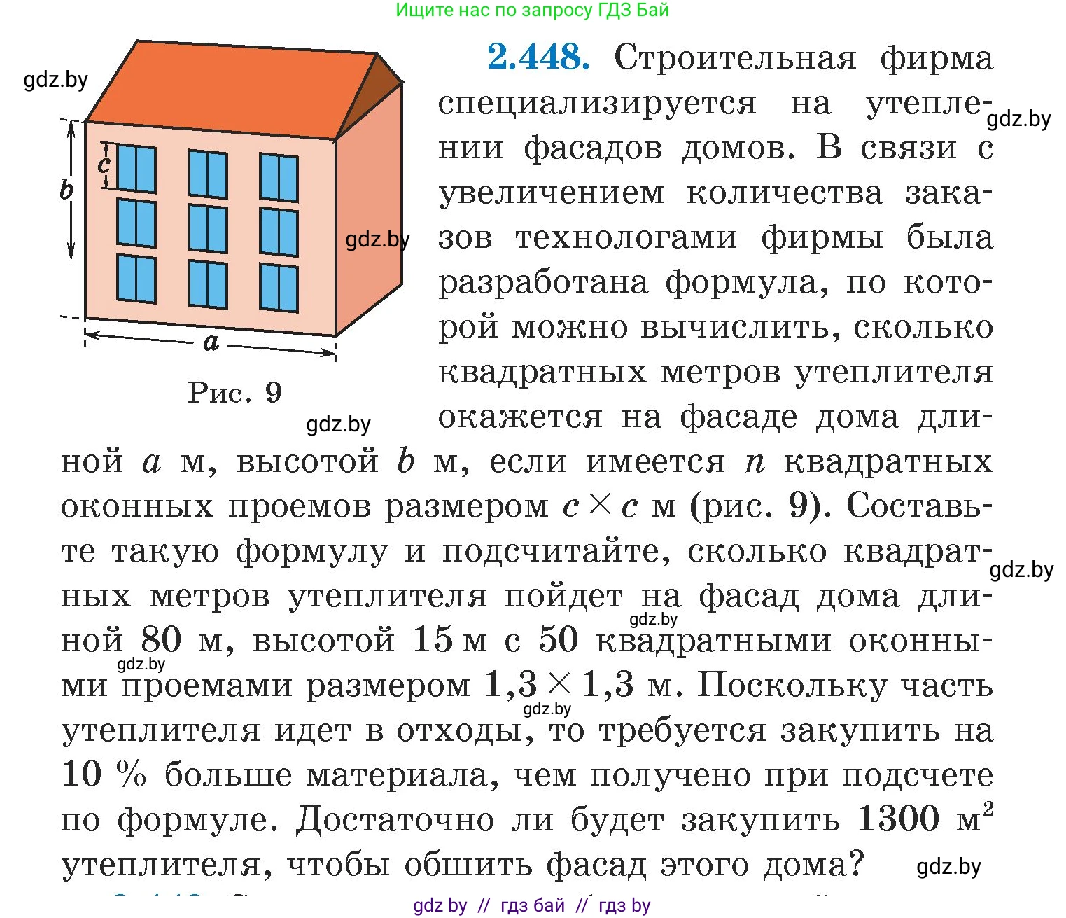 Алгебра, 7 класс Учебник, авторы: Арефьева Ирина Глебовна, Пирютко Ольга Николаевна, издательство Народная асвета, Минск, 2022, зелёного цвета, страница 142, номер 2.448, Условие