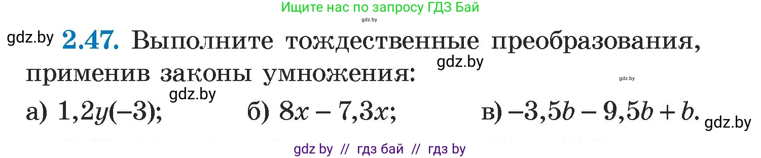 Алгебра, 7 класс Учебник, авторы: Арефьева Ирина Глебовна, Пирютко Ольга Николаевна, издательство Народная асвета, Минск, 2022, зелёного цвета, страница 57, номер 2.47, Условие
