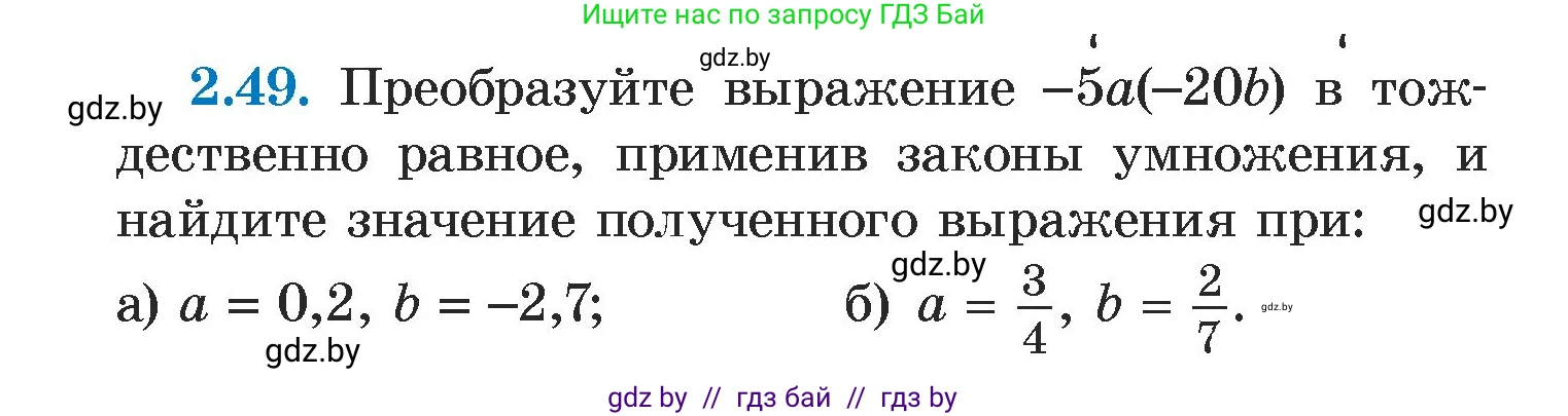 Алгебра, 7 класс Учебник, авторы: Арефьева Ирина Глебовна, Пирютко Ольга Николаевна, издательство Народная асвета, Минск, 2022, зелёного цвета, страница 57, номер 2.49, Условие