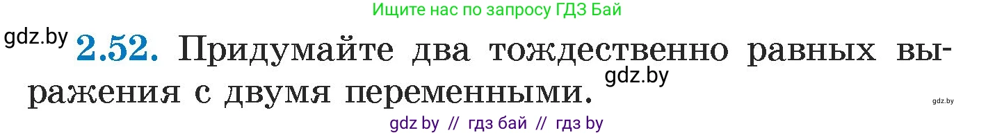 Алгебра, 7 класс Учебник, авторы: Арефьева Ирина Глебовна, Пирютко Ольга Николаевна, издательство Народная асвета, Минск, 2022, зелёного цвета, страница 58, номер 2.52, Условие