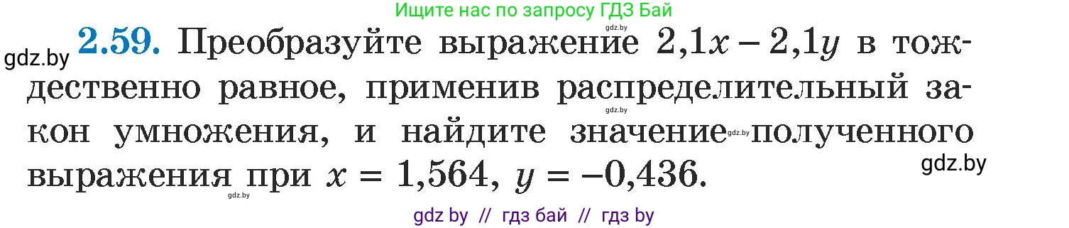 Алгебра, 7 класс Учебник, авторы: Арефьева Ирина Глебовна, Пирютко Ольга Николаевна, издательство Народная асвета, Минск, 2022, зелёного цвета, страница 59, номер 2.59, Условие