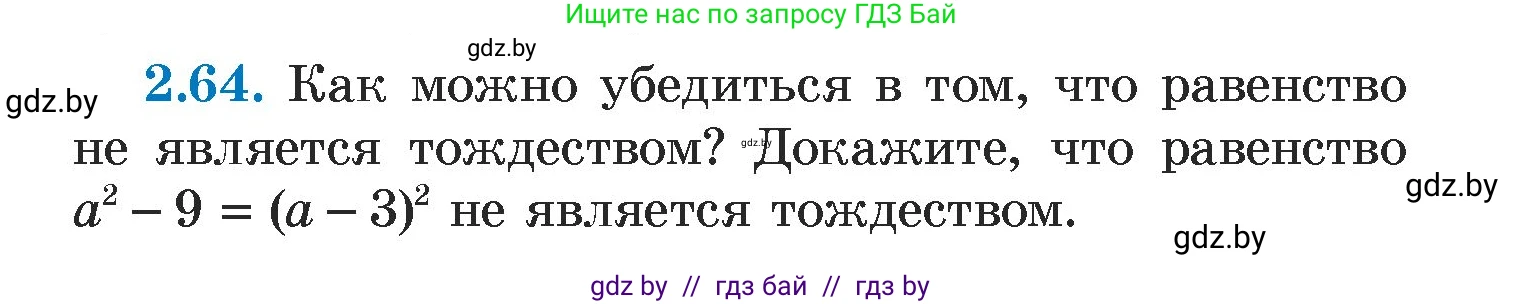 Алгебра, 7 класс Учебник, авторы: Арефьева Ирина Глебовна, Пирютко Ольга Николаевна, издательство Народная асвета, Минск, 2022, зелёного цвета, страница 59, номер 2.64, Условие