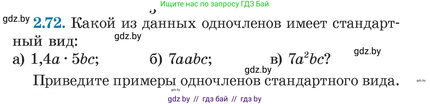 Алгебра, 7 класс Учебник, авторы: Арефьева Ирина Глебовна, Пирютко Ольга Николаевна, издательство Народная асвета, Минск, 2022, зелёного цвета, страница 64, номер 2.72, Условие