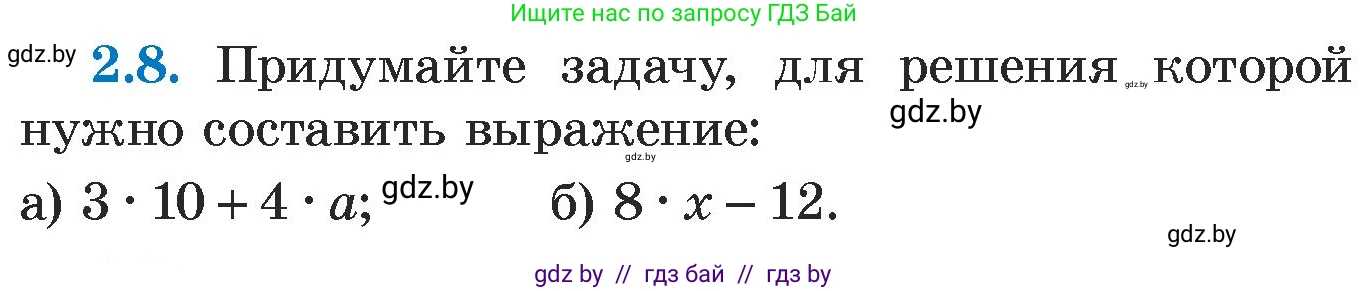 Алгебра, 7 класс Учебник, авторы: Арефьева Ирина Глебовна, Пирютко Ольга Николаевна, издательство Народная асвета, Минск, 2022, зелёного цвета, страница 49, номер 2.8, Условие