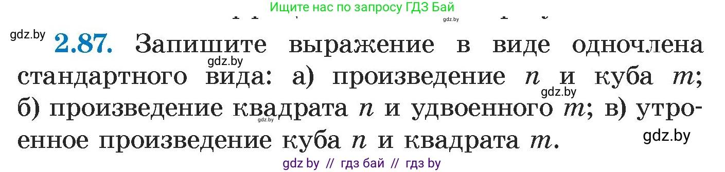 Алгебра, 7 класс Учебник, авторы: Арефьева Ирина Глебовна, Пирютко Ольга Николаевна, издательство Народная асвета, Минск, 2022, зелёного цвета, страница 66, номер 2.87, Условие