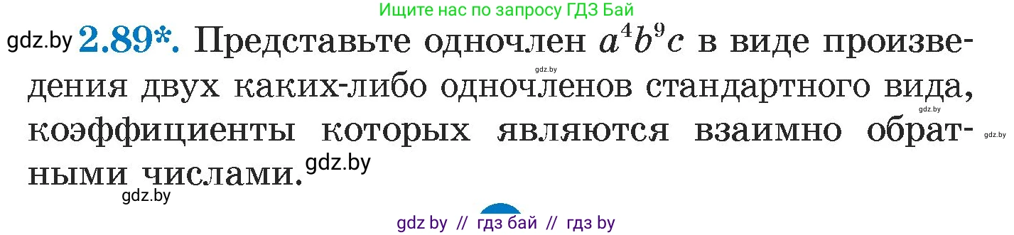 Алгебра, 7 класс Учебник, авторы: Арефьева Ирина Глебовна, Пирютко Ольга Николаевна, издательство Народная асвета, Минск, 2022, зелёного цвета, страница 66, номер 2.89, Условие