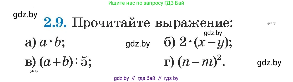 Алгебра, 7 класс Учебник, авторы: Арефьева Ирина Глебовна, Пирютко Ольга Николаевна, издательство Народная асвета, Минск, 2022, зелёного цвета, страница 49, номер 2.9, Условие