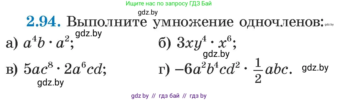 Алгебра, 7 класс Учебник, авторы: Арефьева Ирина Глебовна, Пирютко Ольга Николаевна, издательство Народная асвета, Минск, 2022, зелёного цвета, страница 71, номер 2.94, Условие