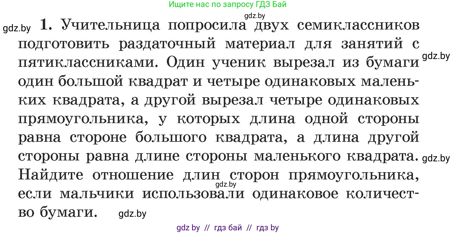 Алгебра, 7 класс Учебник, авторы: Арефьева Ирина Глебовна, Пирютко Ольга Николаевна, издательство Народная асвета, Минск, 2022, зелёного цвета, страница 145, номер 1, Условие