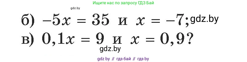 Алгебра, 7 класс Учебник, авторы: Арефьева Ирина Глебовна, Пирютко Ольга Николаевна, издательство Народная асвета, Минск, 2022, зелёного цвета, страница 152, номер 3.10, Условие (продолжение 2)
