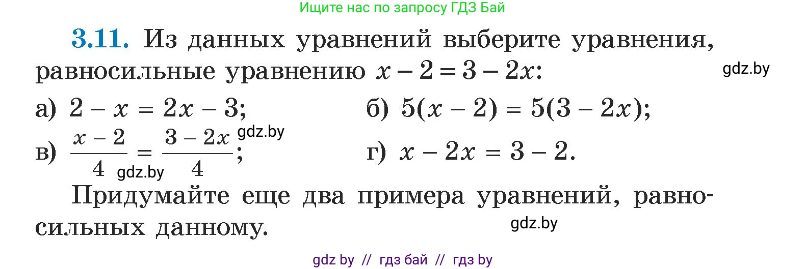 Алгебра, 7 класс Учебник, авторы: Арефьева Ирина Глебовна, Пирютко Ольга Николаевна, издательство Народная асвета, Минск, 2022, зелёного цвета, страница 153, номер 3.11, Условие