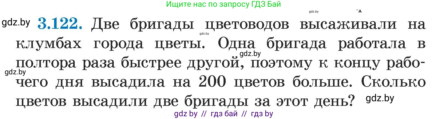 Алгебра, 7 класс Учебник, авторы: Арефьева Ирина Глебовна, Пирютко Ольга Николаевна, издательство Народная асвета, Минск, 2022, зелёного цвета, страница 173, номер 3.122, Условие