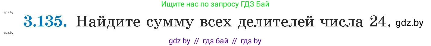 Алгебра, 7 класс Учебник, авторы: Арефьева Ирина Глебовна, Пирютко Ольга Николаевна, издательство Народная асвета, Минск, 2022, зелёного цвета, страница 175, номер 3.135, Условие