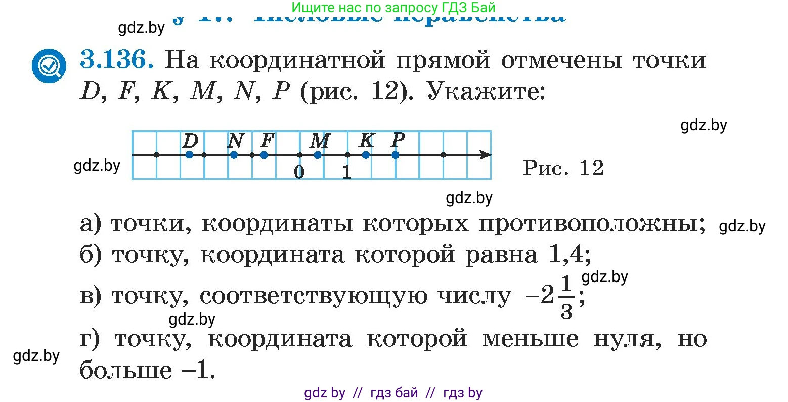 Алгебра, 7 класс Учебник, авторы: Арефьева Ирина Глебовна, Пирютко Ольга Николаевна, издательство Народная асвета, Минск, 2022, зелёного цвета, страница 175, номер 3.136, Условие