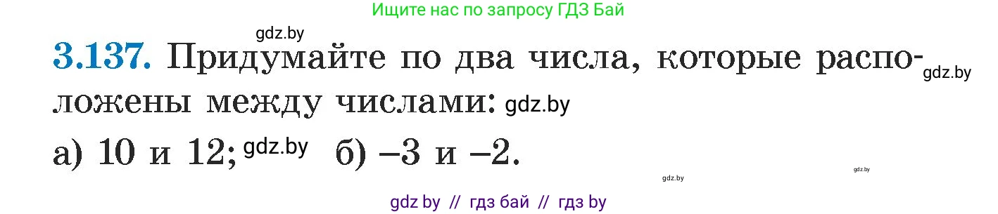 Алгебра, 7 класс Учебник, авторы: Арефьева Ирина Глебовна, Пирютко Ольга Николаевна, издательство Народная асвета, Минск, 2022, зелёного цвета, страница 175, номер 3.137, Условие
