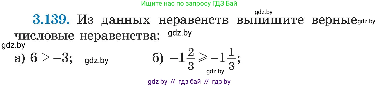 Алгебра, 7 класс Учебник, авторы: Арефьева Ирина Глебовна, Пирютко Ольга Николаевна, издательство Народная асвета, Минск, 2022, зелёного цвета, страница 182, номер 3.139, Условие