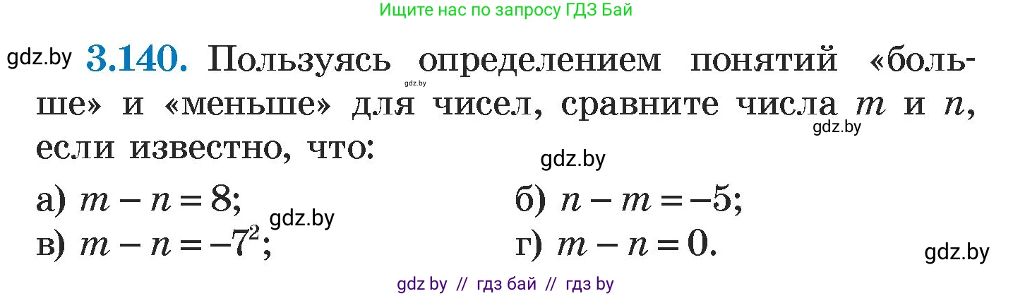 Алгебра, 7 класс Учебник, авторы: Арефьева Ирина Глебовна, Пирютко Ольга Николаевна, издательство Народная асвета, Минск, 2022, зелёного цвета, страница 183, номер 3.140, Условие