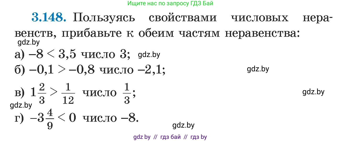 Алгебра, 7 класс Учебник, авторы: Арефьева Ирина Глебовна, Пирютко Ольга Николаевна, издательство Народная асвета, Минск, 2022, зелёного цвета, страница 184, номер 3.148, Условие