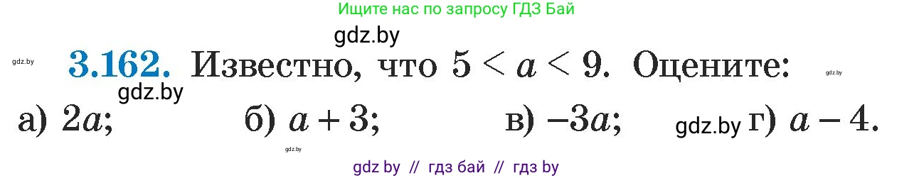 Алгебра, 7 класс Учебник, авторы: Арефьева Ирина Глебовна, Пирютко Ольга Николаевна, издательство Народная асвета, Минск, 2022, зелёного цвета, страница 186, номер 3.162, Условие