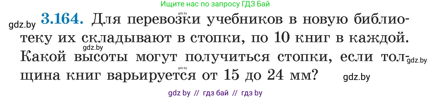 Алгебра, 7 класс Учебник, авторы: Арефьева Ирина Глебовна, Пирютко Ольга Николаевна, издательство Народная асвета, Минск, 2022, зелёного цвета, страница 186, номер 3.164, Условие