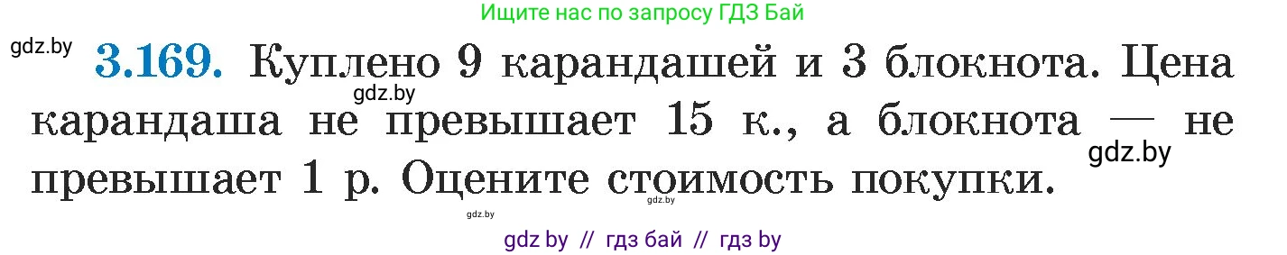 Алгебра, 7 класс Учебник, авторы: Арефьева Ирина Глебовна, Пирютко Ольга Николаевна, издательство Народная асвета, Минск, 2022, зелёного цвета, страница 186, номер 3.169, Условие