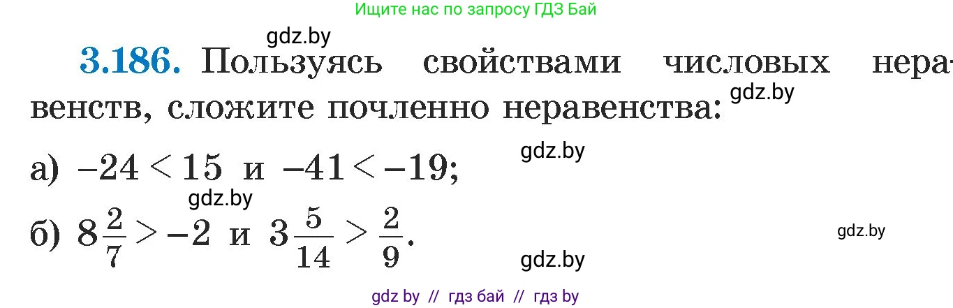 Алгебра, 7 класс Учебник, авторы: Арефьева Ирина Глебовна, Пирютко Ольга Николаевна, издательство Народная асвета, Минск, 2022, зелёного цвета, страница 188, номер 3.186, Условие