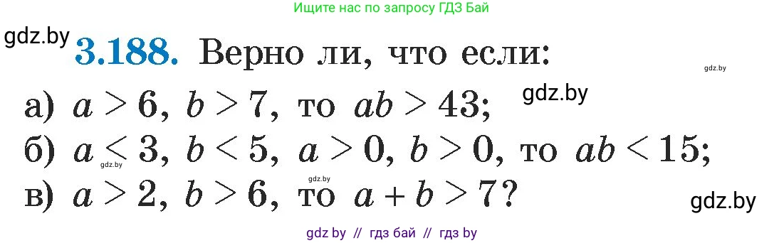 Алгебра, 7 класс Учебник, авторы: Арефьева Ирина Глебовна, Пирютко Ольга Николаевна, издательство Народная асвета, Минск, 2022, зелёного цвета, страница 189, номер 3.188, Условие