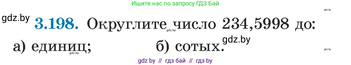 Алгебра, 7 класс Учебник, авторы: Арефьева Ирина Глебовна, Пирютко Ольга Николаевна, издательство Народная асвета, Минск, 2022, зелёного цвета, страница 190, номер 3.198, Условие