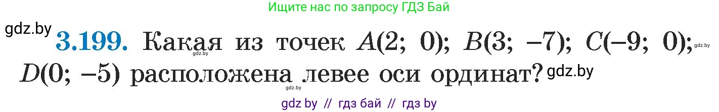 Алгебра, 7 класс Учебник, авторы: Арефьева Ирина Глебовна, Пирютко Ольга Николаевна, издательство Народная асвета, Минск, 2022, зелёного цвета, страница 190, номер 3.199, Условие
