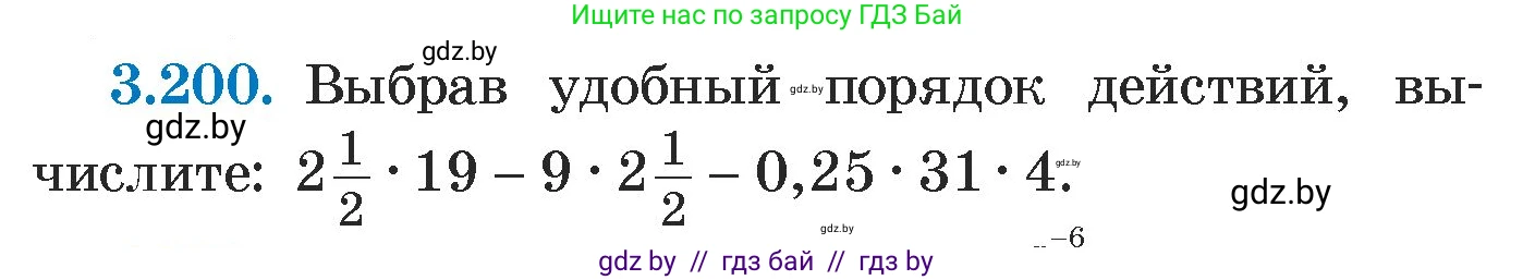 Алгебра, 7 класс Учебник, авторы: Арефьева Ирина Глебовна, Пирютко Ольга Николаевна, издательство Народная асвета, Минск, 2022, зелёного цвета, страница 190, номер 3.200, Условие