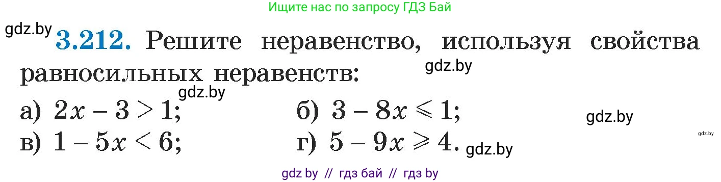 Алгебра, 7 класс Учебник, авторы: Арефьева Ирина Глебовна, Пирютко Ольга Николаевна, издательство Народная асвета, Минск, 2022, зелёного цвета, страница 198, номер 3.212, Условие