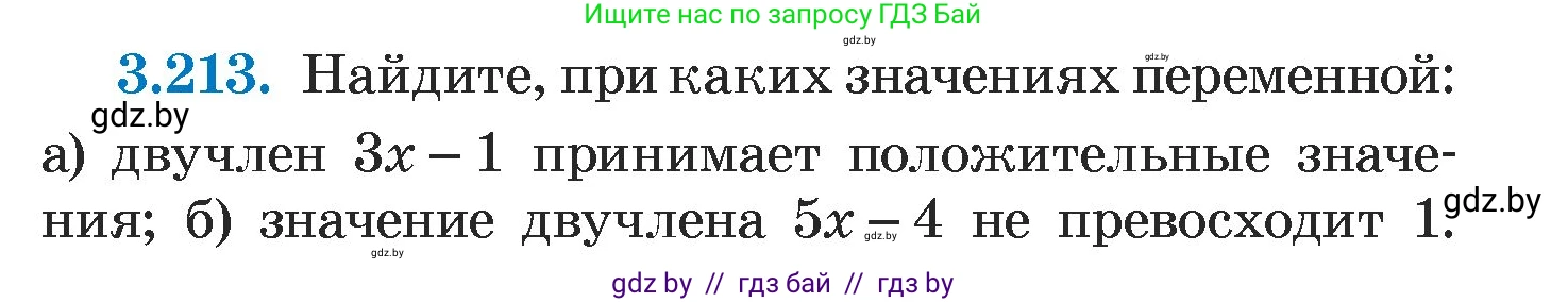 Алгебра, 7 класс Учебник, авторы: Арефьева Ирина Глебовна, Пирютко Ольга Николаевна, издательство Народная асвета, Минск, 2022, зелёного цвета, страница 198, номер 3.213, Условие
