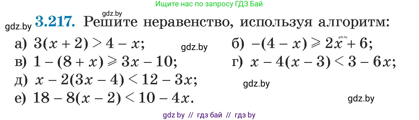 Алгебра, 7 класс Учебник, авторы: Арефьева Ирина Глебовна, Пирютко Ольга Николаевна, издательство Народная асвета, Минск, 2022, зелёного цвета, страница 199, номер 3.217, Условие