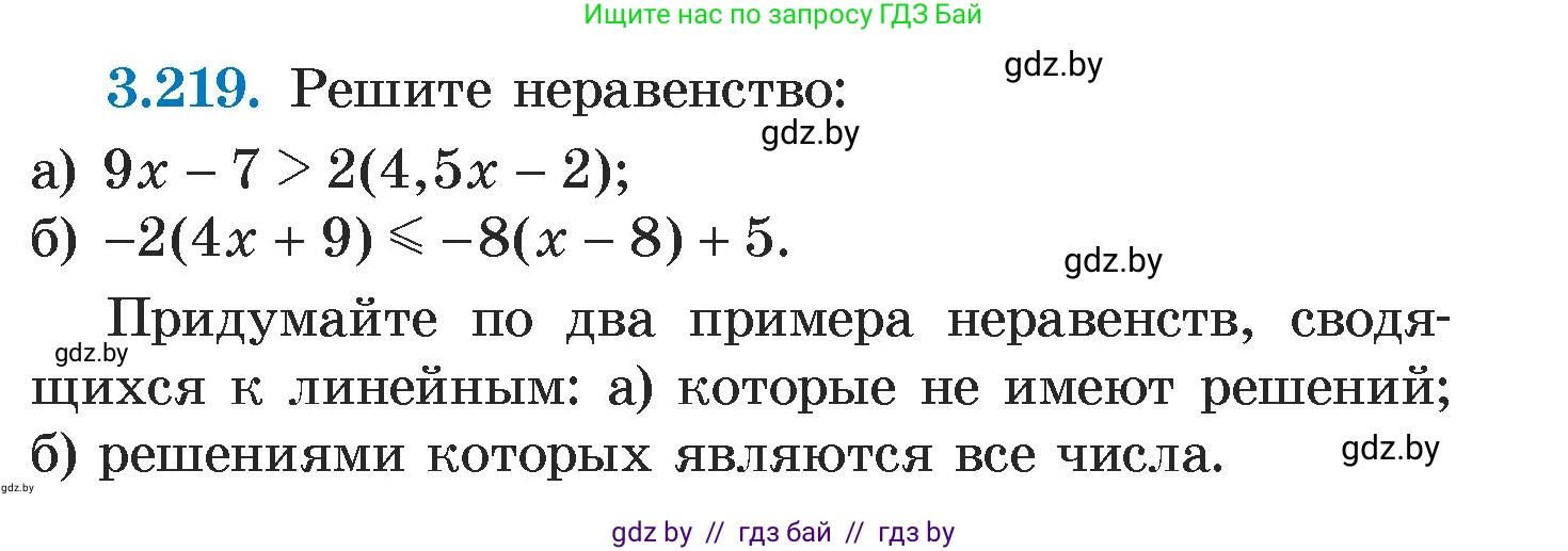 Алгебра, 7 класс Учебник, авторы: Арефьева Ирина Глебовна, Пирютко Ольга Николаевна, издательство Народная асвета, Минск, 2022, зелёного цвета, страница 199, номер 3.219, Условие