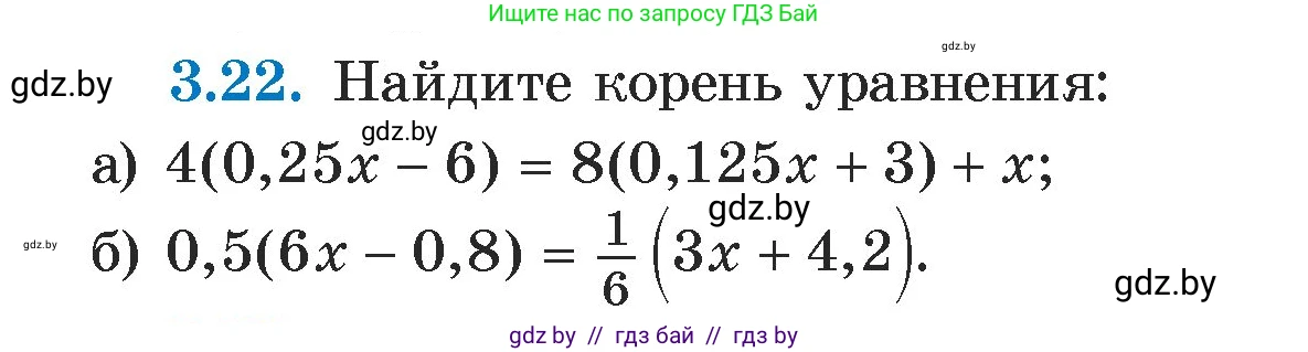 Алгебра, 7 класс Учебник, авторы: Арефьева Ирина Глебовна, Пирютко Ольга Николаевна, издательство Народная асвета, Минск, 2022, зелёного цвета, страница 154, номер 3.22, Условие