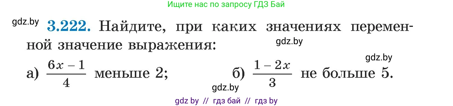 Алгебра, 7 класс Учебник, авторы: Арефьева Ирина Глебовна, Пирютко Ольга Николаевна, издательство Народная асвета, Минск, 2022, зелёного цвета, страница 199, номер 3.222, Условие