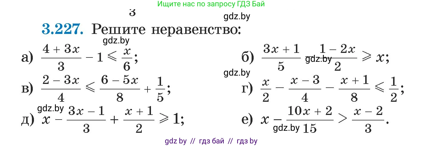 Алгебра, 7 класс Учебник, авторы: Арефьева Ирина Глебовна, Пирютко Ольга Николаевна, издательство Народная асвета, Минск, 2022, зелёного цвета, страница 200, номер 3.227, Условие