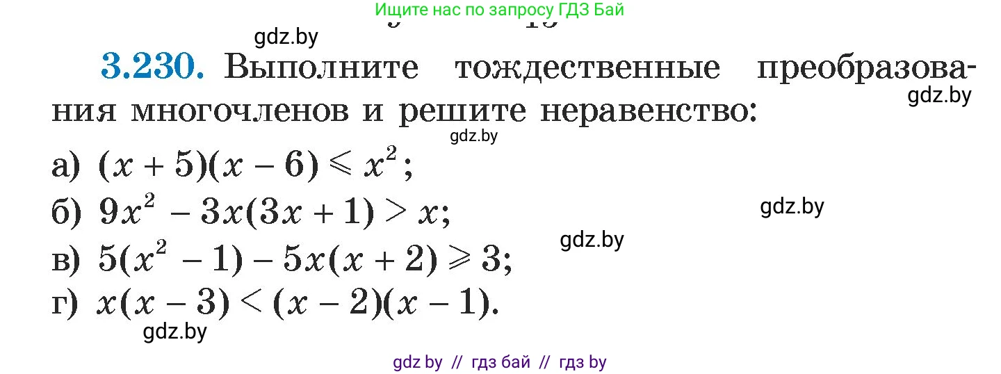Алгебра, 7 класс Учебник, авторы: Арефьева Ирина Глебовна, Пирютко Ольга Николаевна, издательство Народная асвета, Минск, 2022, зелёного цвета, страница 200, номер 3.230, Условие
