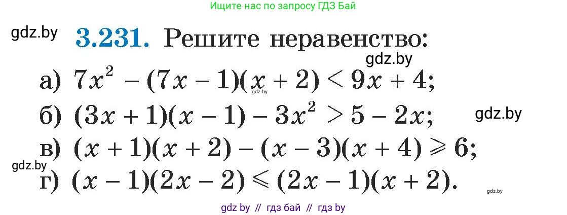 Алгебра, 7 класс Учебник, авторы: Арефьева Ирина Глебовна, Пирютко Ольга Николаевна, издательство Народная асвета, Минск, 2022, зелёного цвета, страница 201, номер 3.231, Условие