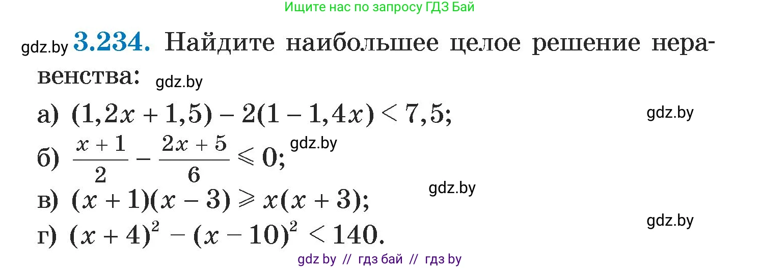 Алгебра, 7 класс Учебник, авторы: Арефьева Ирина Глебовна, Пирютко Ольга Николаевна, издательство Народная асвета, Минск, 2022, зелёного цвета, страница 201, номер 3.234, Условие
