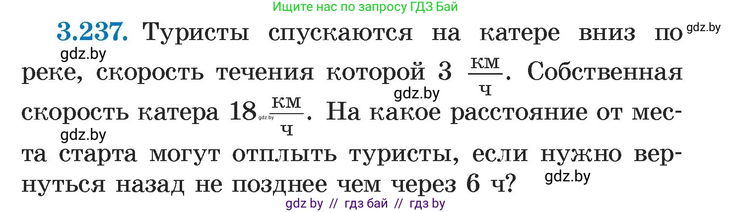 Алгебра, 7 класс Учебник, авторы: Арефьева Ирина Глебовна, Пирютко Ольга Николаевна, издательство Народная асвета, Минск, 2022, зелёного цвета, страница 202, номер 3.237, Условие