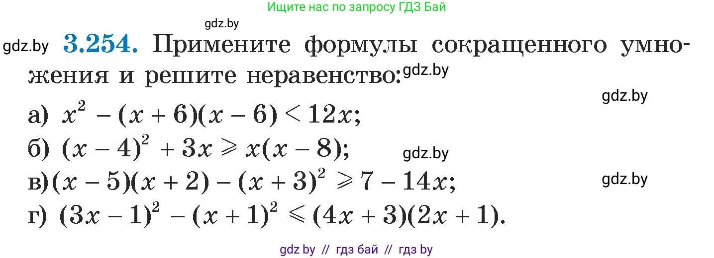 Алгебра, 7 класс Учебник, авторы: Арефьева Ирина Глебовна, Пирютко Ольга Николаевна, издательство Народная асвета, Минск, 2022, зелёного цвета, страница 204, номер 3.254, Условие