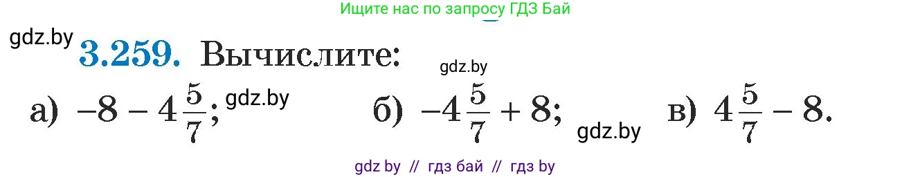 Алгебра, 7 класс Учебник, авторы: Арефьева Ирина Глебовна, Пирютко Ольга Николаевна, издательство Народная асвета, Минск, 2022, зелёного цвета, страница 204, номер 3.259, Условие