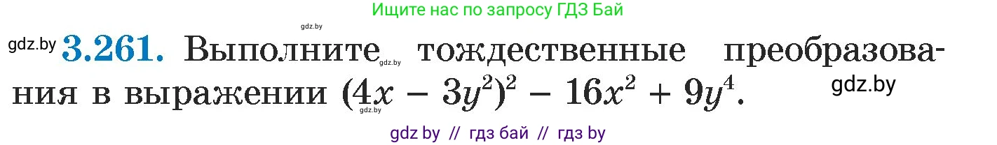 Алгебра, 7 класс Учебник, авторы: Арефьева Ирина Глебовна, Пирютко Ольга Николаевна, издательство Народная асвета, Минск, 2022, зелёного цвета, страница 204, номер 3.261, Условие