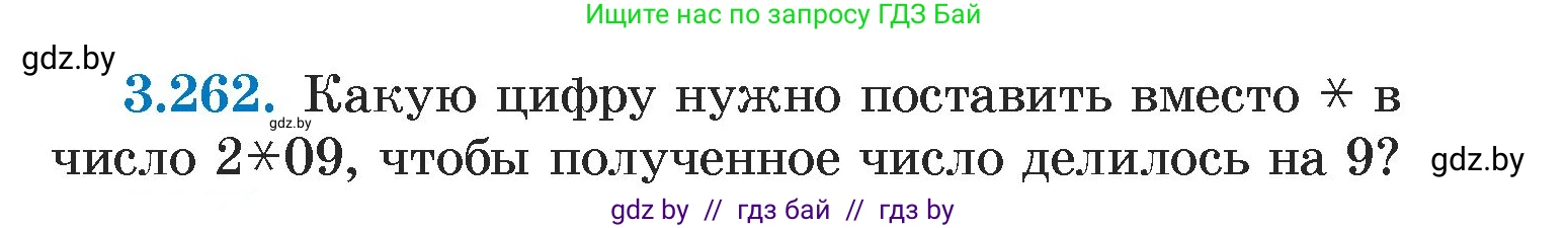 Алгебра, 7 класс Учебник, авторы: Арефьева Ирина Глебовна, Пирютко Ольга Николаевна, издательство Народная асвета, Минск, 2022, зелёного цвета, страница 205, номер 3.262, Условие